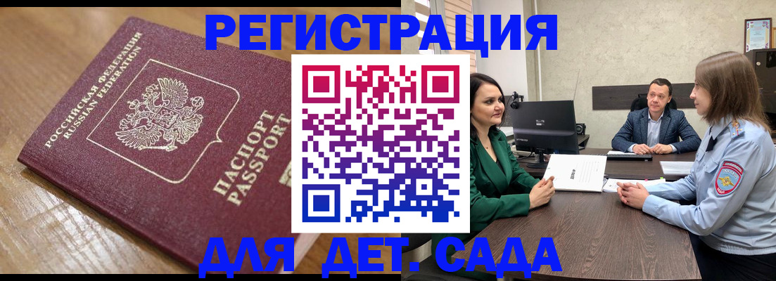 регистрация для школы в Усинске