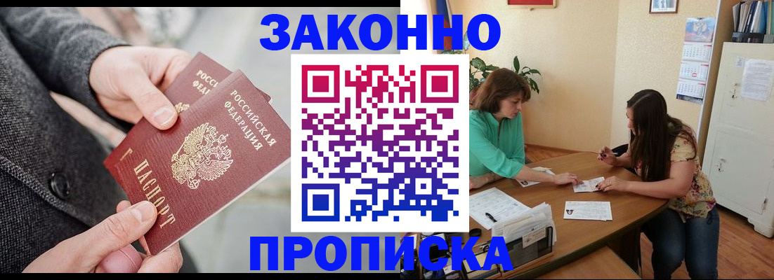 найти адрес прописки в Усинске