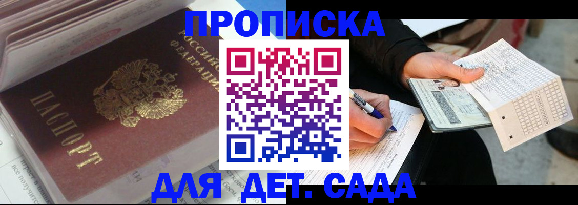 временная регистрация купить в Усинске