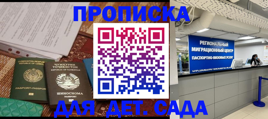 миграционный учет в Усинске