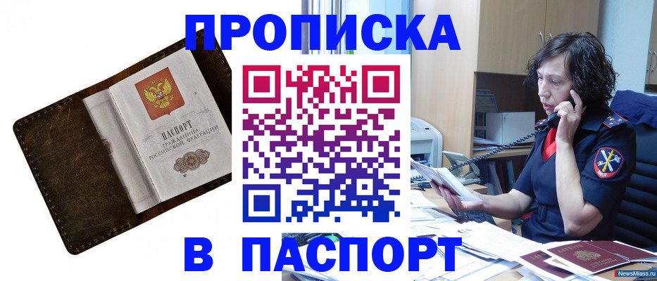 временная регистрация в Усинске