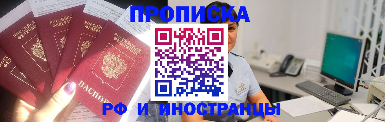 временная регистрация в квартире в Усинске